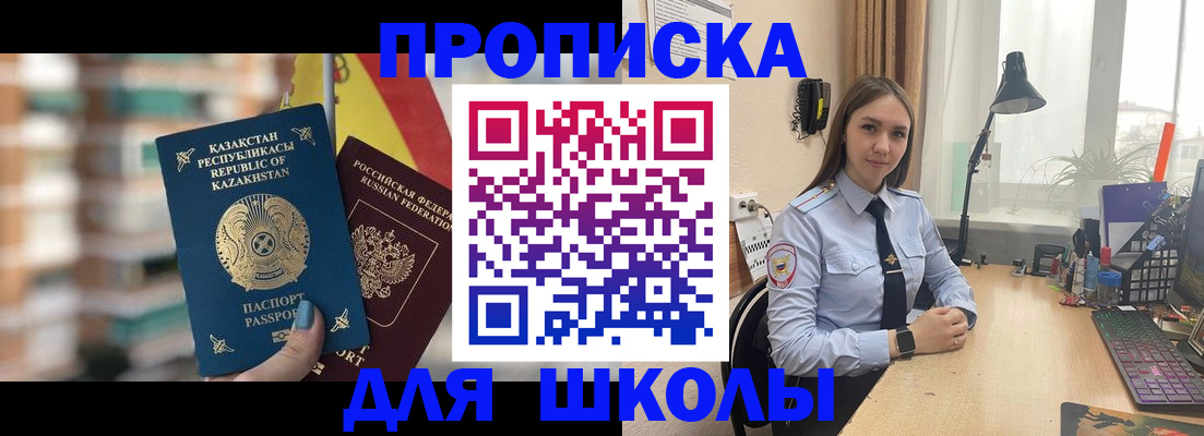 временная регистрация недорого в Заозёрном