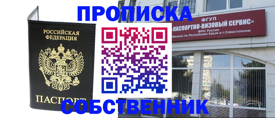 прописка для кредита в Заозёрном