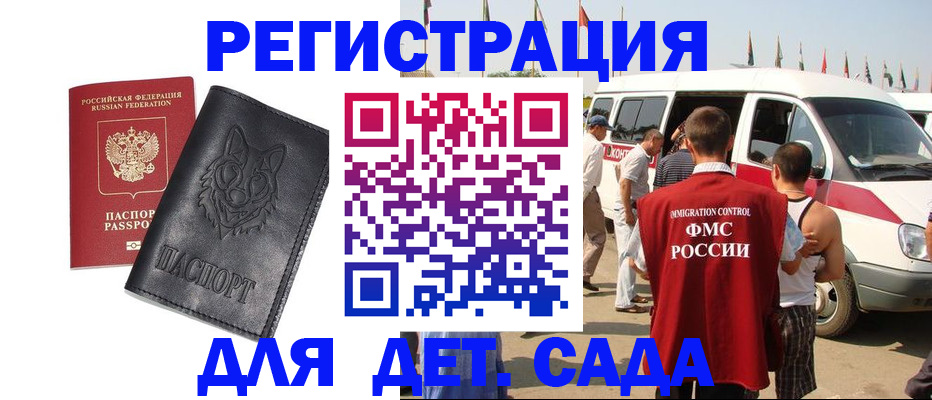 прописка для кредита в Заозёрном