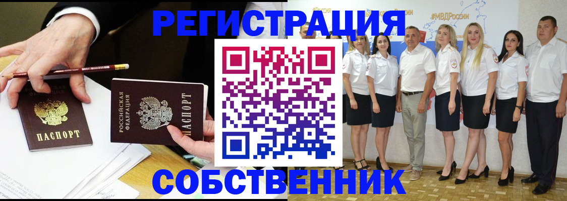 временная регистрация недорого в Заозёрном